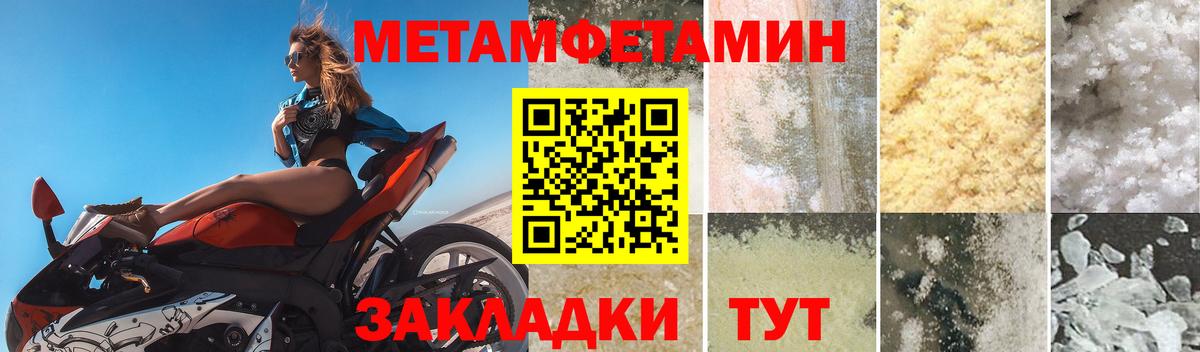 Amphetamine Розовый Курчалой