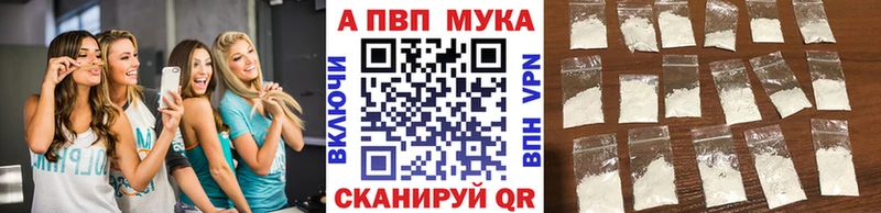 наркотики Курчалой A-PVP кристаллы