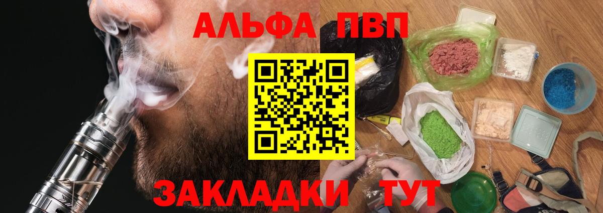 Альфа ПВП крисы CK  Alfa_PVP крисы CK  Вход с VPN  А ПВП VHQ  продажа наркотиков  Курчалой 