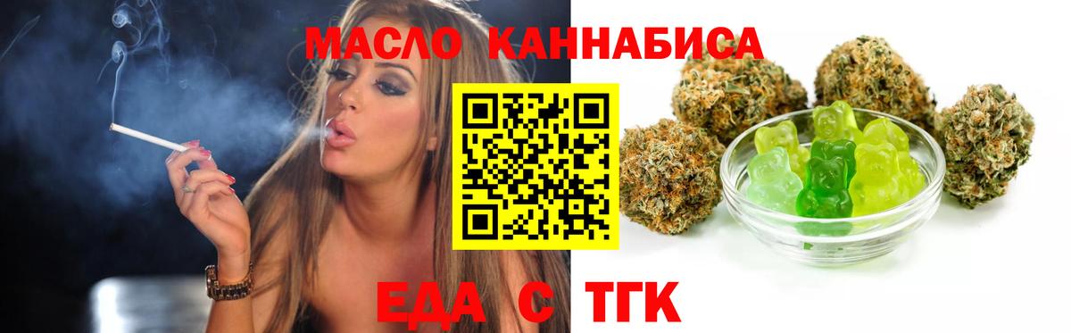 Cannafood конопля  Вход с VPN  Курчалой 