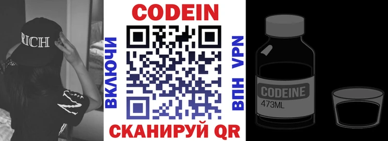 Codein Purple Drank  купить наркоту  Курчалой 