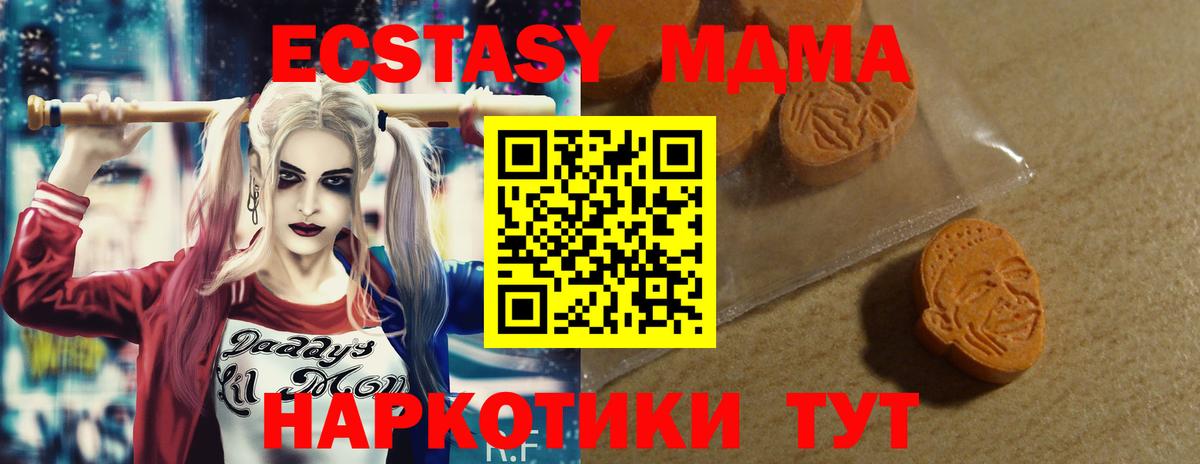 ЭКСТАЗИ круглые  Вход с VPN  ЭКСТАЗИ ешки  даркнет телеграм  Курчалой 