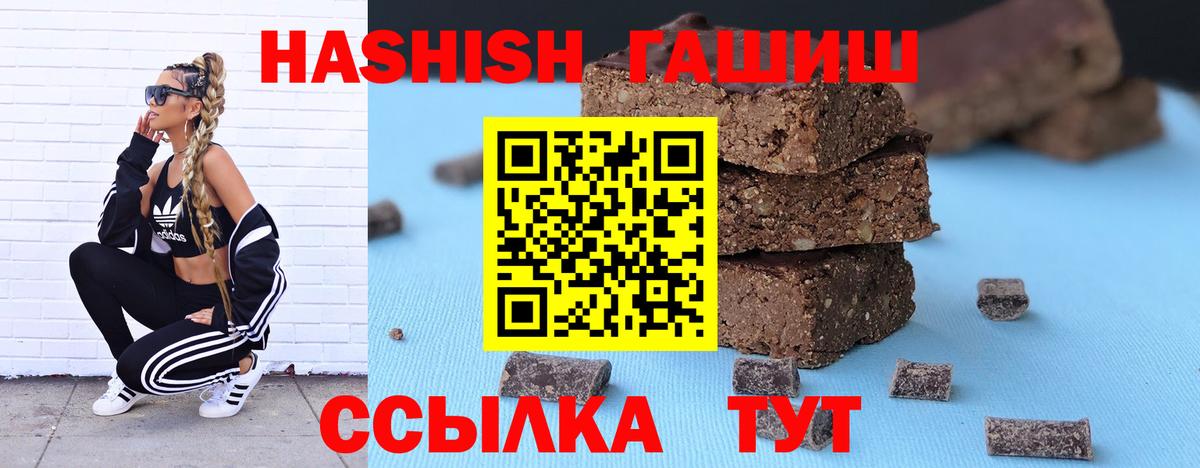 Курчалой  ГАШИШ Cannabis  ГАШИШ хэш  Вход с VPN 