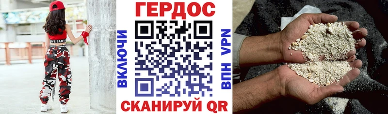 Героин герыч  Курчалой 