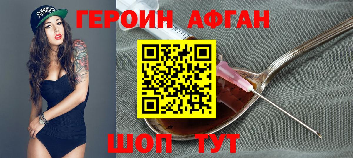 Героин белый  Вход с VPN  Курчалой 