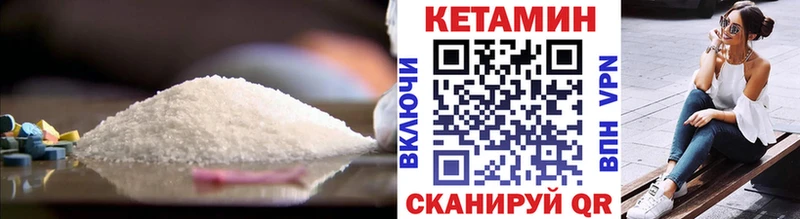 Кетамин VHQ  hydra как войти  Курчалой  купить наркотики цена 