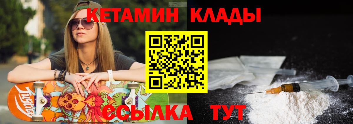 КЕТАМИН ketamine  Кетамин VHQ  Вход с VPN  Курчалой 