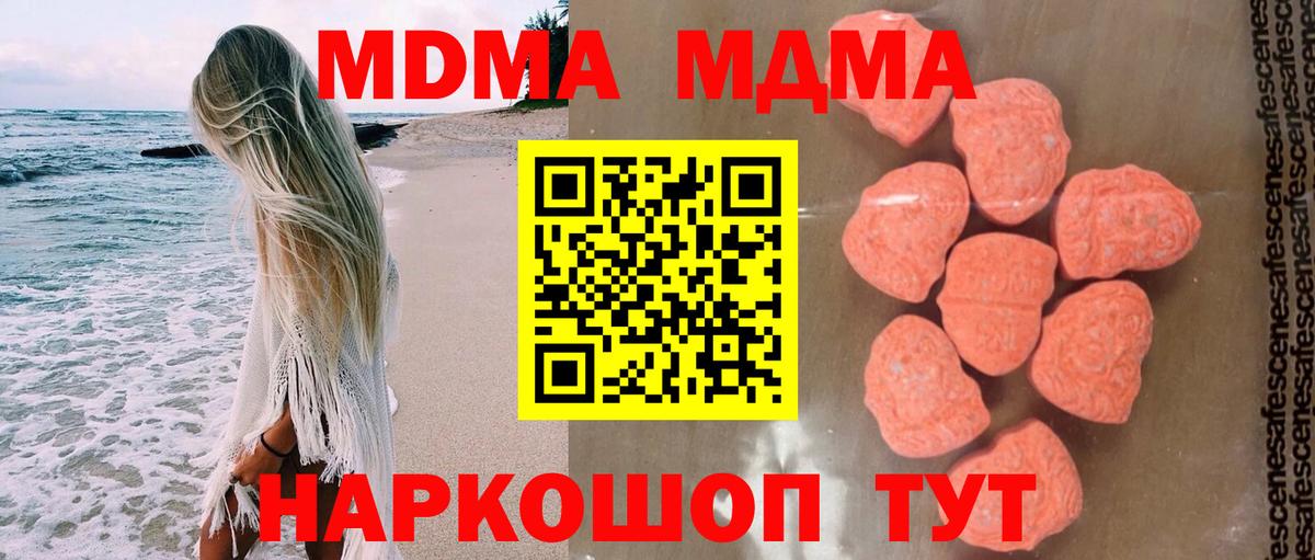 Курчалой  MDMA crystal  Вход с VPN  MDMA молли 