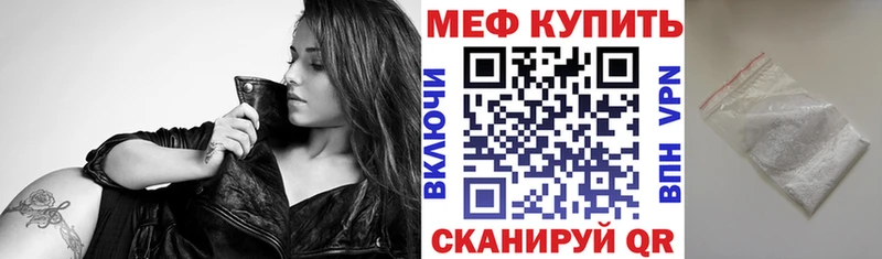 Меф mephedrone  купить наркотики цена  Курчалой 