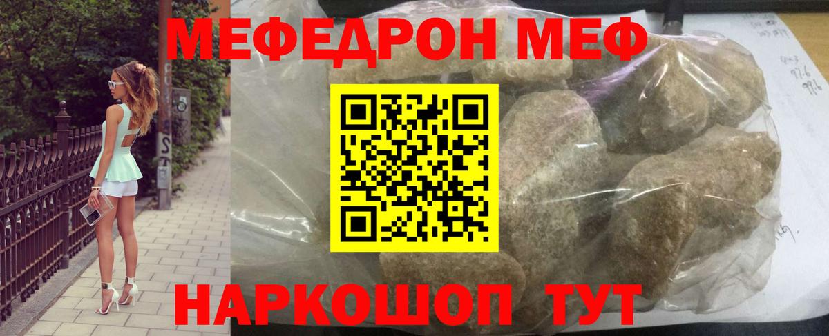 Курчалой  Мефедрон мука  Вход с VPN  МЯУ-МЯУ  МЯУ-МЯУ mephedrone 