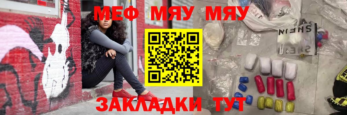 Меф мука Курчалой