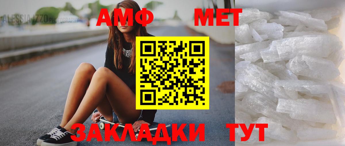 МЕТАМФЕТАМИН Декстрометамфетамин 99.9%  Вход с VPN  МЕТАМФЕТАМИН Декстрометамфетамин 99.9%  Курчалой 