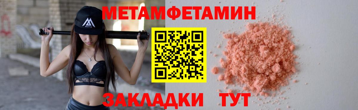 МЕТАМФЕТАМИН мет Курчалой