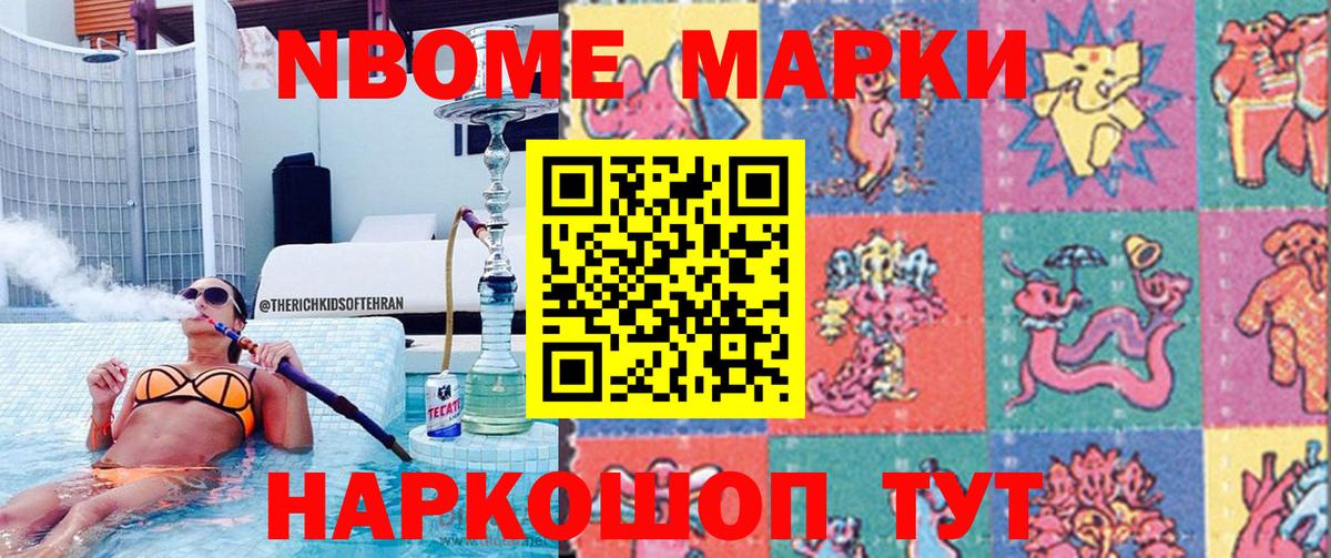 сколько стоит  Марки N-bome 1500мкг  Вход с VPN  Курчалой 