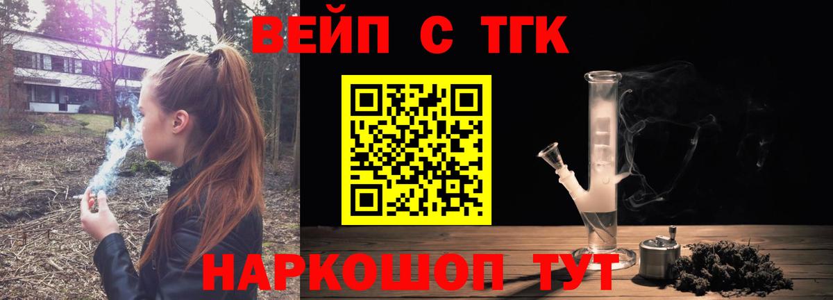ТГК THC oil Курчалой